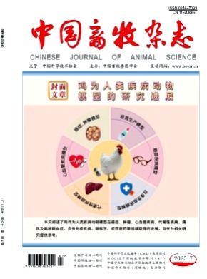 中国畜牧杂志杂志